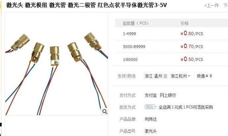 激光器批发